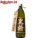 喜界島 荒濾過 黒糖 25度 900ml
