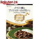 カレーマルシェスペシャリテ イベリコ豚と...