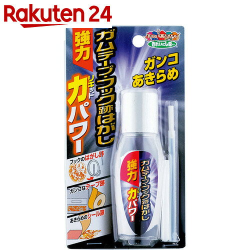 高森コーキ ガムテープ・フック跡はがし 強力力(リキッド)パワー 30ml【楽天24】【あ…...:rakuten24:10522289