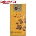iChoc(アイチョコ) オーガニックライスミルクチョコレート アーモンドオレンジ 80g【楽天24】【あす楽対応】