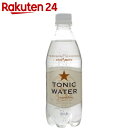 ポッカサッポロ トニックウォーター 500ml×24本...