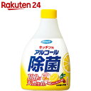 フマキラー キッチン用 アルコール除菌スプレー つけかえ用(...