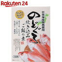 のどぐろ炊き込みご飯の素 2合用