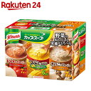 クノール カップスープ 野菜のポタージュ バラエティボックス...