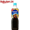 ネスカフェ エクセラボトルコーヒー甘さひかえめ 9