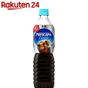 ネスカフェ エクセラボトルコーヒー無糖 900ml