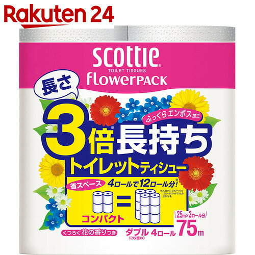スコッティ フラワー 3倍長持ち ダブル 4ロール