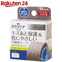 ネクスケア キズあと保護&肌にやさしい不織布テープ マイクロ...
