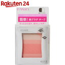 コーセー ファシオ イージーグラデチーク #003 4g【楽...