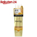 パンテーン PRO-V インテンシブ ヴィタミルク 毛先まで...