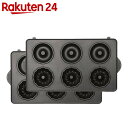 Vitantonio(ビタントニオ) ドーナツプレート 2枚組 PVWH-10-DT【楽天24】【あす楽対応】