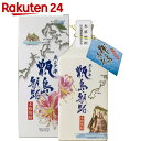 山元酒造 東シナ海甑島航路 芋焼酎 25度 陶器 720ml