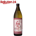 山元酒造 紅おごじょ 芋焼酎 25度 900ml