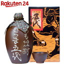 山元酒造 さつま五代 芋焼酎 25度 丹波徳利 720ml