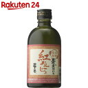 山元酒造 紅おごじょ 芋焼酎 25度 300ml
