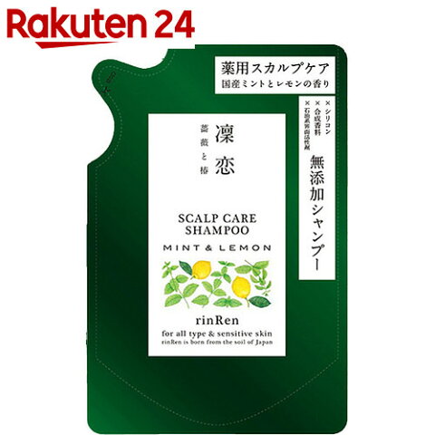 rinRen(凜恋) レメディアル スカルプケア シャンプー ミント&レモン リフィル 300ml