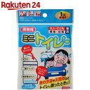 お徳用携帯用ミニトイレ 10セット...