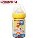 ピジョン 母乳実感 哺乳びん プラスチック製 160ml ア...