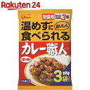 グリコ 常備用カレー職人 3食パック 中辛 170g×3袋...