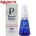 薬用パールホワイト プロ EX プラス 30ml【stamp...