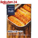 明治屋 おいしい缶詰 燻製とろ鮭ハラス 70g