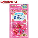 花の香りの虫よけ 香Ring(カオリング) 30個入