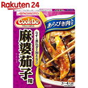 Cook Do あらびき肉入り麻婆茄子用 3-4人