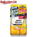 メンズビオレ 薬用デオドラントボディシート さっぱりオレンジの香り 徳用32枚入【ko74td】【kao7c1b14】