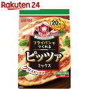 フライパンでつくれるピッツァミックス 400g【楽