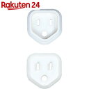 サンワサプライ プラグ安全カバー(3P用・2個入り) TAP-PSC3N