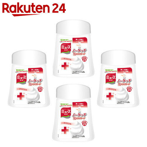 ミューズ ノータッチ泡ハンドソープ オリジナル つめかえ 250ml×4個【楽天24】[ミ…...:rakuten24:10539020