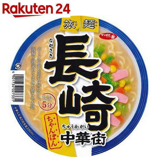 サッポロ一番 旅麺 長崎中華街 ちゃんぽん 77g×12個【楽天24】【ケース販売】[サッ…...:rakuten24:10545852