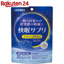 オリヒロ 快眠サプリ 1.5g×14本入