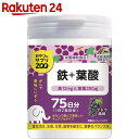 おやつにサプリZOO 鉄+葉酸 ブドウ風味 150粒