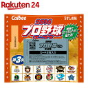 カルビー 2016プロ野球チップス 第2弾 22g×24袋【楽天24】【期間限定/ケース販売】【期間限定/ケース販売】【期間限定/ケース販売】【ca08cp】