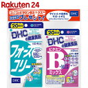 DHC フォースコリー 20日分 80粒(DHC ビタミンB...