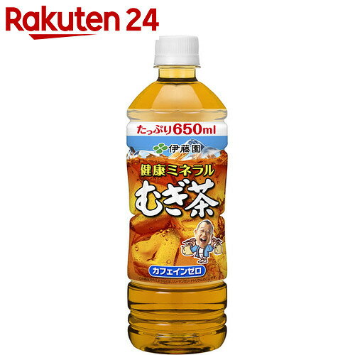 健康ミネラルむぎ茶 650ml×24本【楽天24】【あす楽対応】【ケース販売】[健康ミネラルむぎ茶 麦茶(清涼飲料水)]【イチオシ】