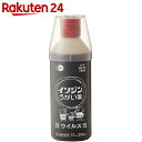 【第3類医薬品】イソジンうがい薬 250ml【楽天24】