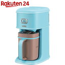 サーモス アイスコーヒーメーカー ミントブルー E