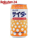 神戸居留地 オレンジサイダー 350ml×24本
