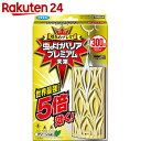 フマキラー 虫よけバリア 虫よけプレート プレミアム グリー...