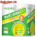 ネピア激吸収 キッチンタオル100 4ロール【イチオシ】...