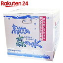高牧の森の水 20L【楽天24】[高牧の森の水 国