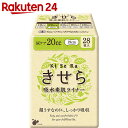 きせら 吸水素肌ライナー 20cc 28枚入【SPDL_4】