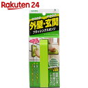 外壁・玄関ブラッシングスポンジ