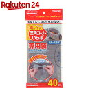 三角コーナーいらず 専用袋 40枚入...