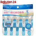 エルスール2 ワイド竿ピンチ 10コ入...