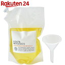 リーフ&ボタニクス ボディソープ グレープフルーツ 詰替用 2700ml(ろうと付)【楽天24】[リーフ&ボタニクス 無添加ボディソープ]