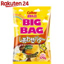 【ケース販売】カルビー ポテトチップス ビッグバッグ しあわせバター 170g×12袋