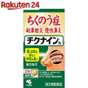 【第2類医薬品】チクナインb 224錠